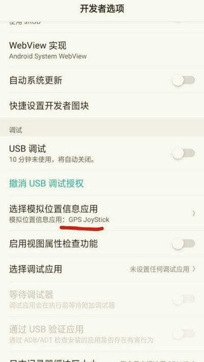 gpsjoystick中文版 gpsjoystick中文版