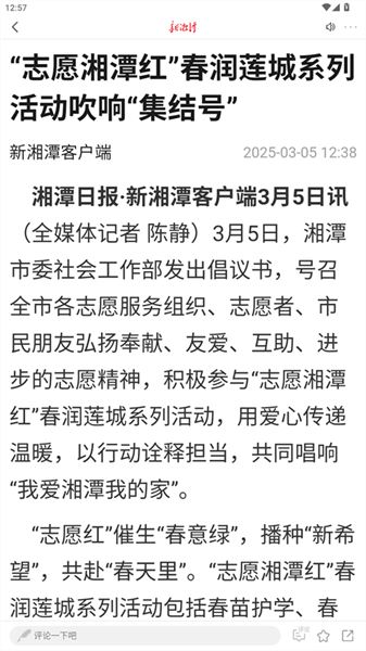 新湘潭最新版 新湘潭最新版