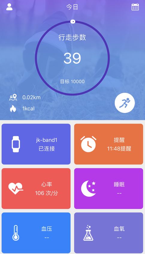 ferace健康手环app下载 ferace健康手环app下载