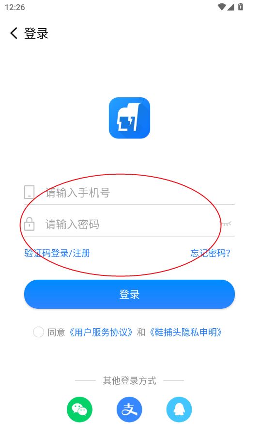 鞋捕头平台鞋服商城app 鞋捕头平台鞋服商城app