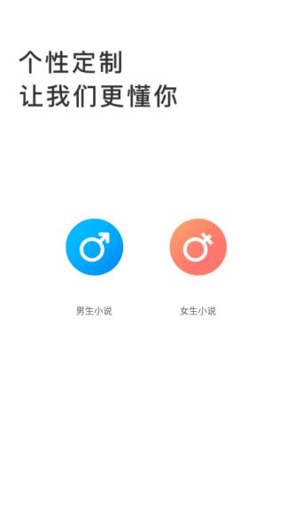 爱看小说大全app下载免费版 爱看小说大全app下载免费版