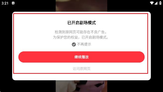 火柴搜索最新最热短剧软件
