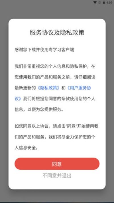 南方网粤学习 南方网粤学习