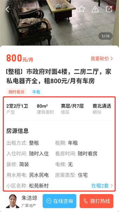 无忧找房官方