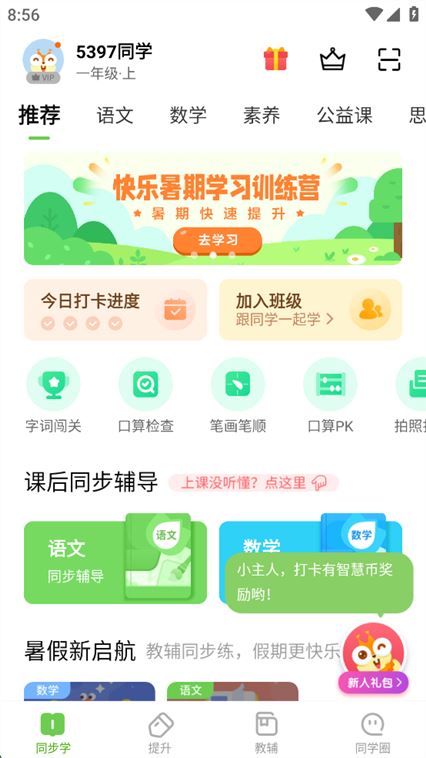 软件介绍配图1