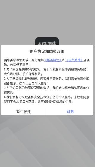 极酷运动官方新版本下载 极酷运动官方新版本下载