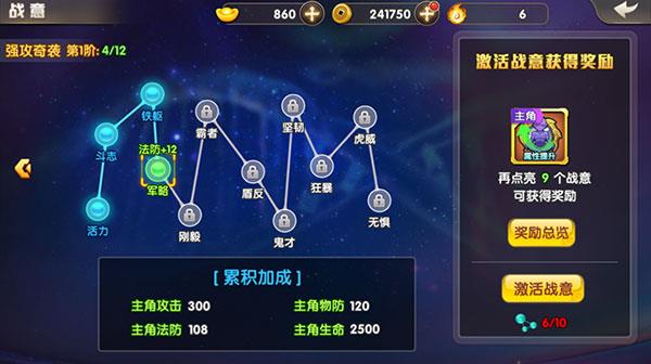 如何快速升级配图9
