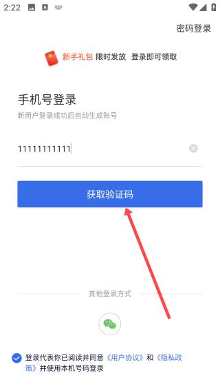 如何注册配图3