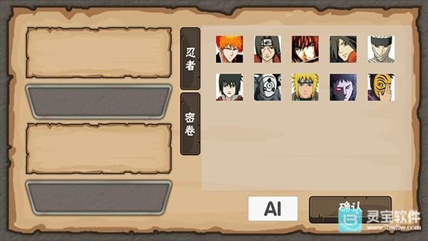火影game概念纷争游戏玩法2