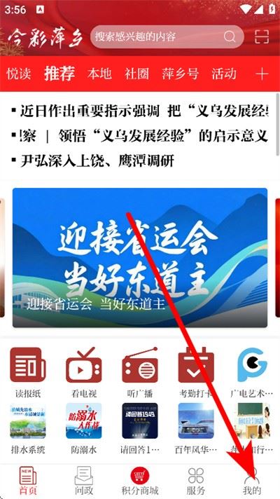 今彩萍乡 今彩萍乡
