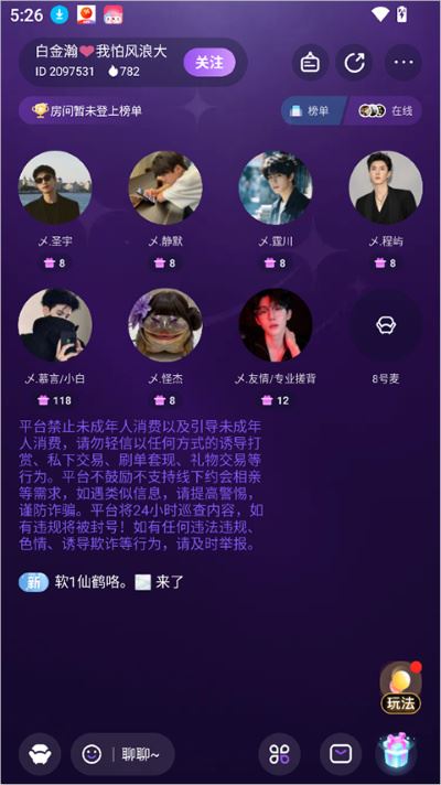 蓝伴语音 蓝伴语音