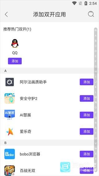 微双开分身游戏玩法2