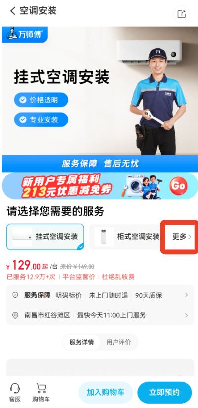 万师傅师傅版