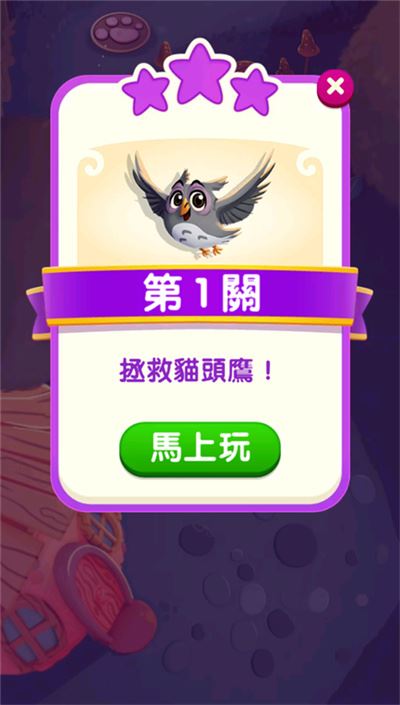 泡泡魔女传奇3 泡泡魔女传奇3