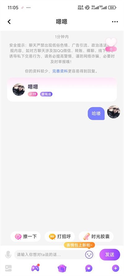 声吧语音 声吧语音