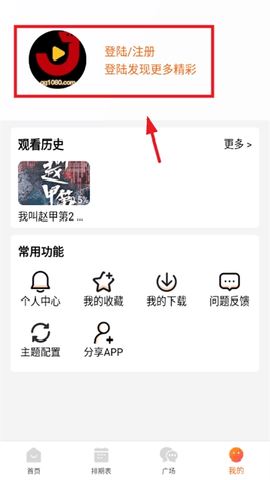 金牌影院 6.0.9 安卓版