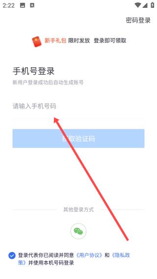 如何注册配图2