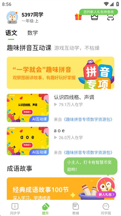 软件介绍配图2