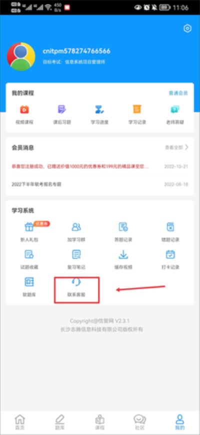 信管网官方版 信管网官方版