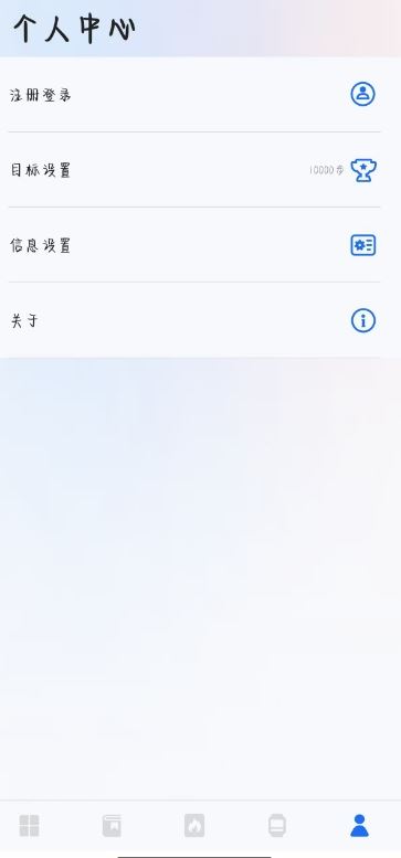 松鼠运动健康最新版下载
