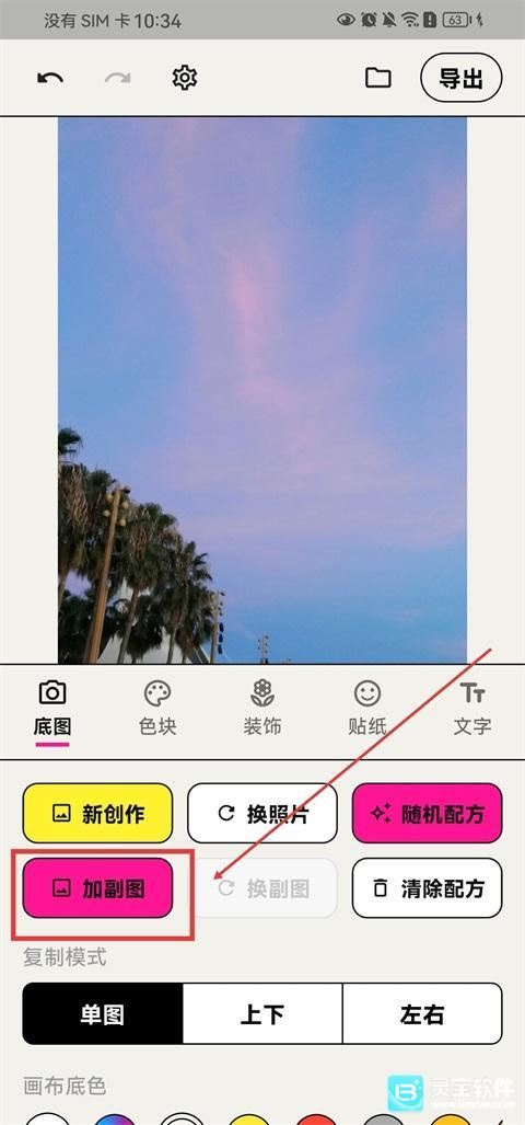 walkcolor