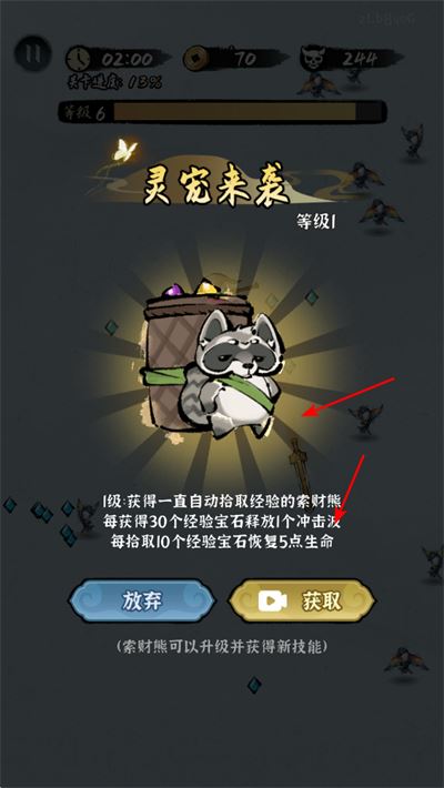割草山海经游戏