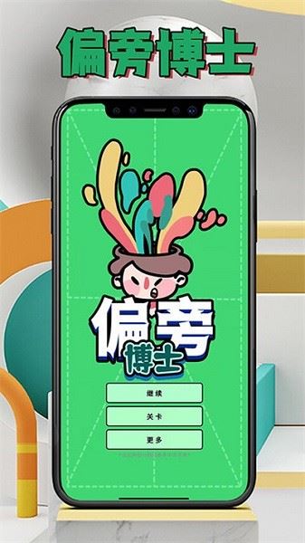 相关图片