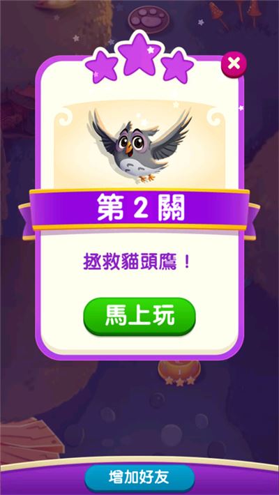 泡泡魔女传奇3 泡泡魔女传奇3