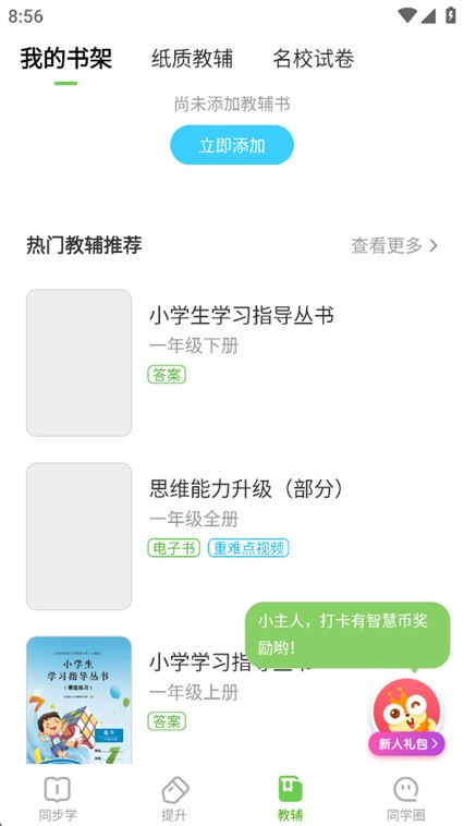 软件介绍配图3