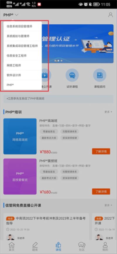 信管网官方版 信管网官方版