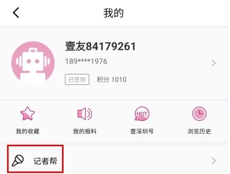 怎么投稿配图2
