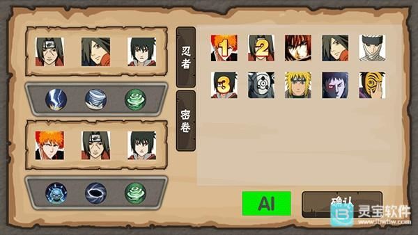 火影game概念纷争游戏玩法3