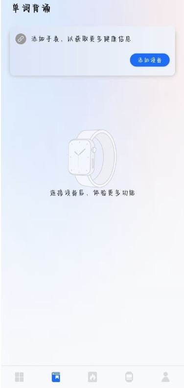 松鼠运动健康最新版下载