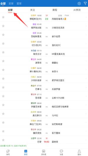 篮箭比赛5