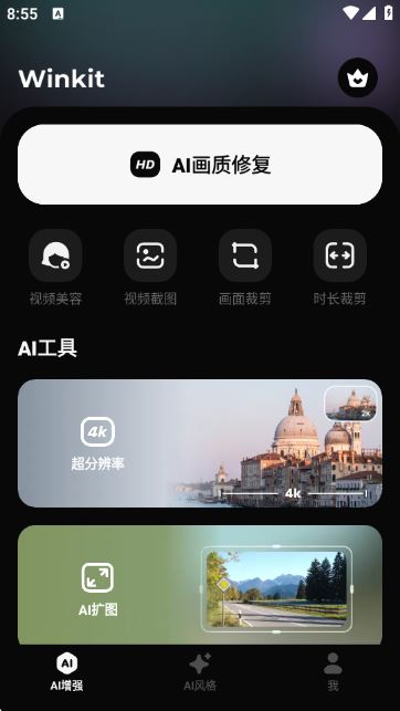 Winkit官方正版 Winkit官方正版