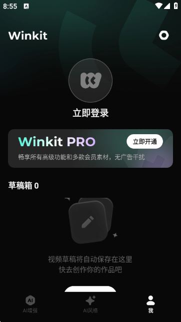 Winkit官方正版 Winkit官方正版