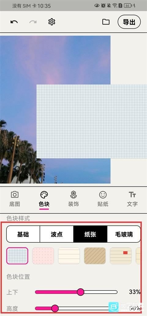walkcolor
