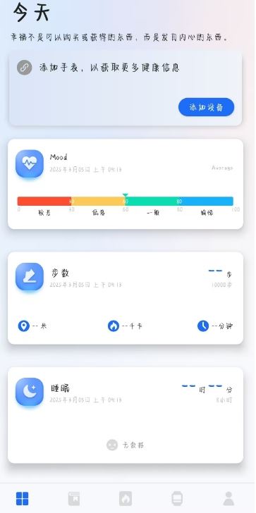 松鼠运动健康最新版下载