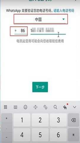 whatsappmessenger 2.25.1.27 安卓手机版