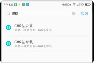 Google Play 商店最新版