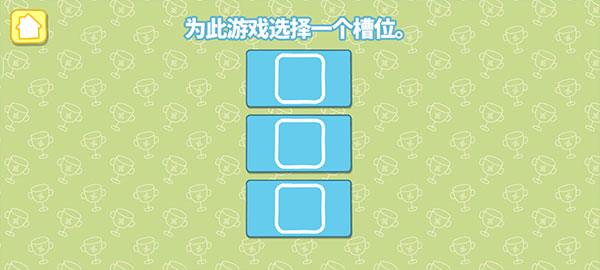 游戏攻略配图3