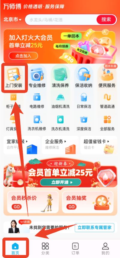 万师傅师傅版