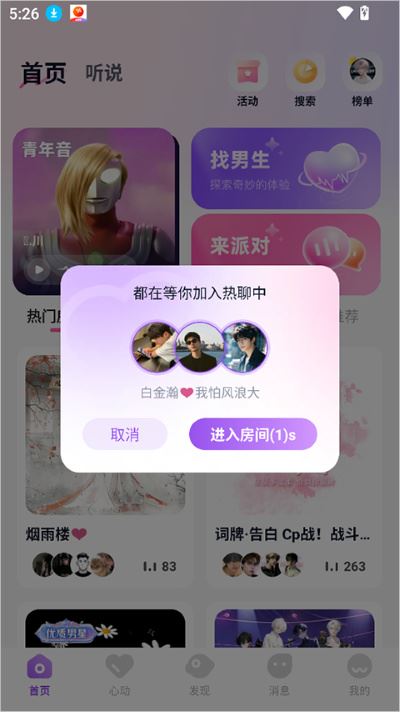 蓝伴语音 蓝伴语音
