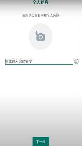 whatsappmessenger 2.25.1.27 安卓手机版