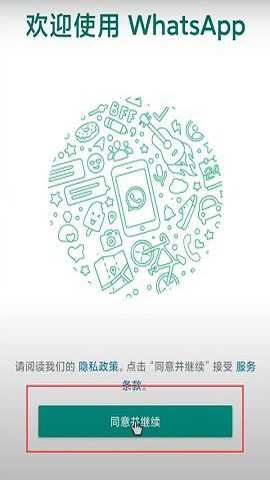 whatsappmessenger 2.25.1.27 安卓手机版