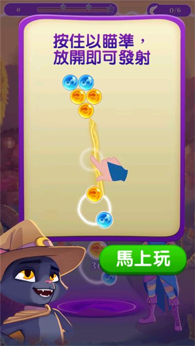 泡泡魔女传奇3 泡泡魔女传奇3