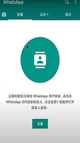 whatsappmessenger 2.25.1.27 安卓手机版