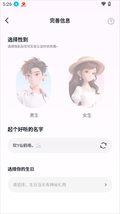 蓝伴语音 蓝伴语音
