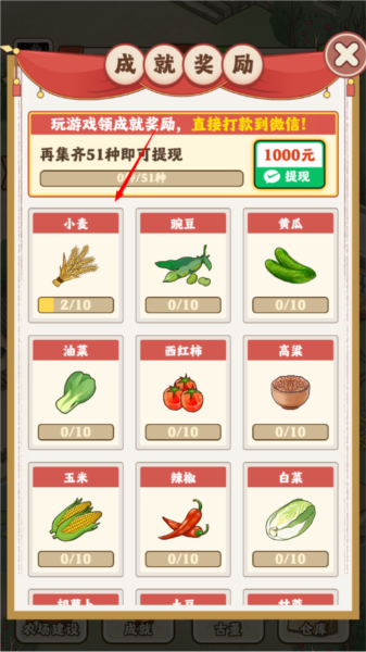 如何领取奖励配图2