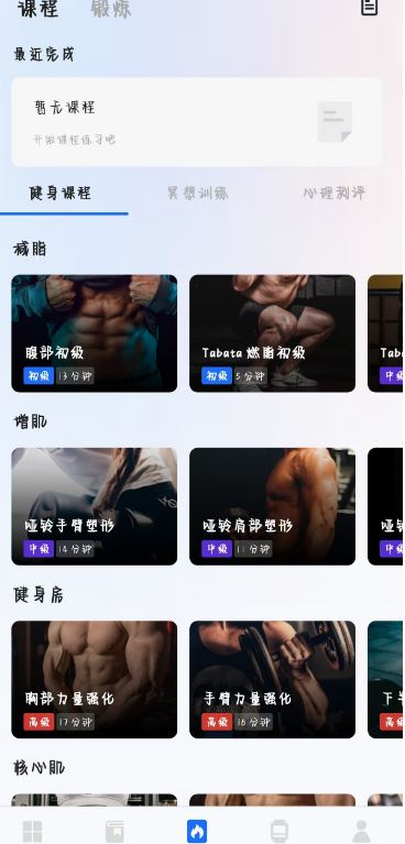 松鼠运动健康最新版下载